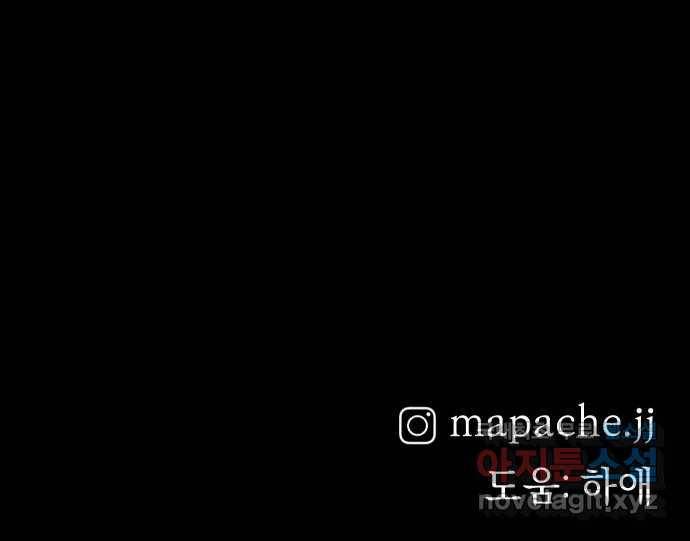아마도 10화 44