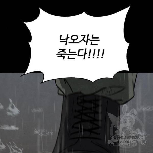 파운더 10화 4