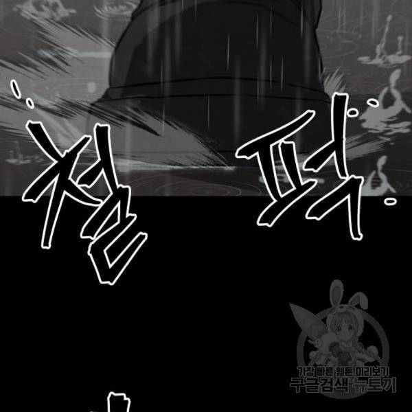 파운더 10화 5