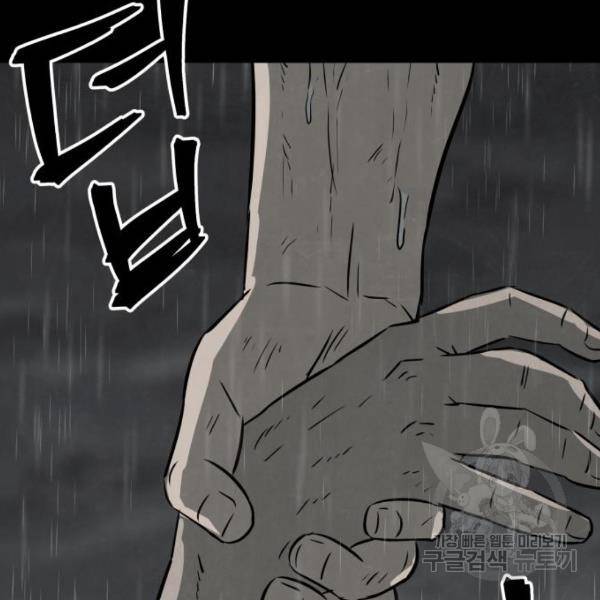 파운더 10화 6