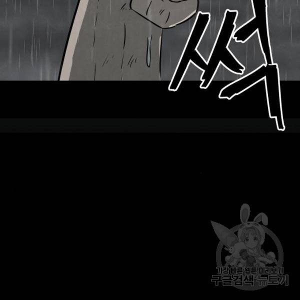 파운더 10화 7