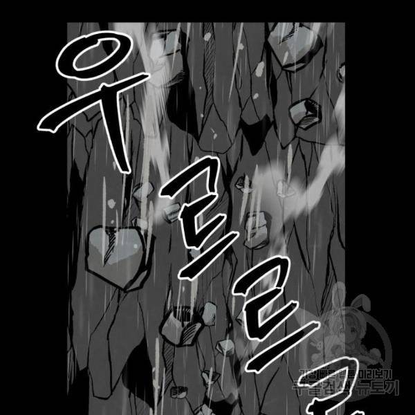 파운더 10화 8