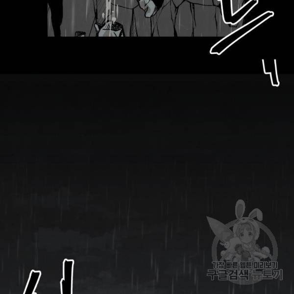 파운더 10화 9