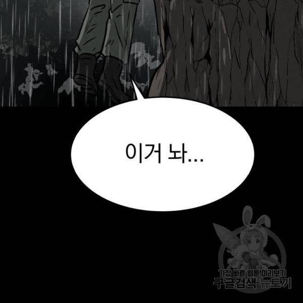 파운더 10화 12
