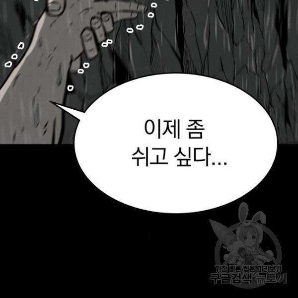 파운더 10화 14