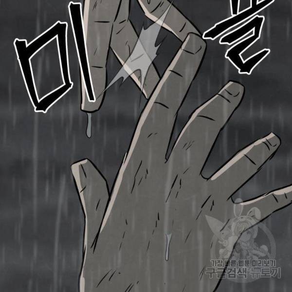 파운더 10화 16