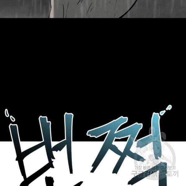 파운더 10화 17