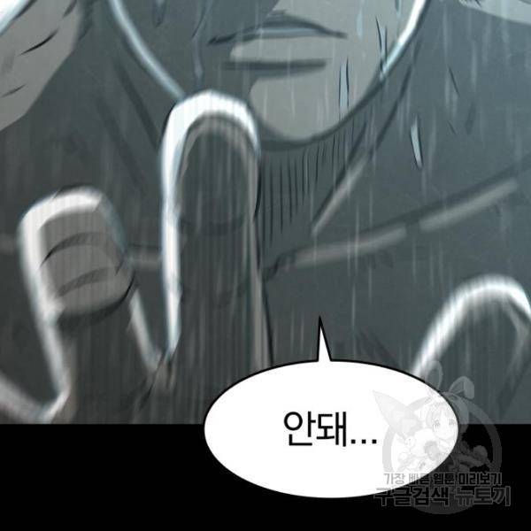 파운더 10화 19