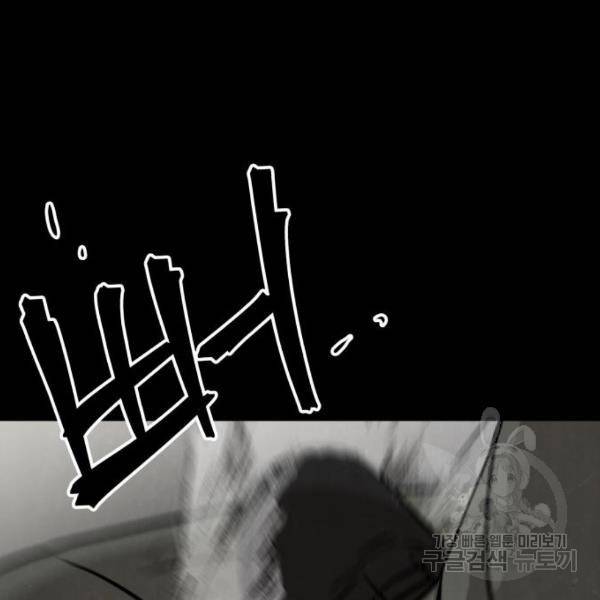 파운더 10화 21