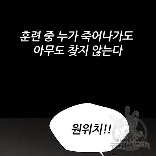파운더 10화 23