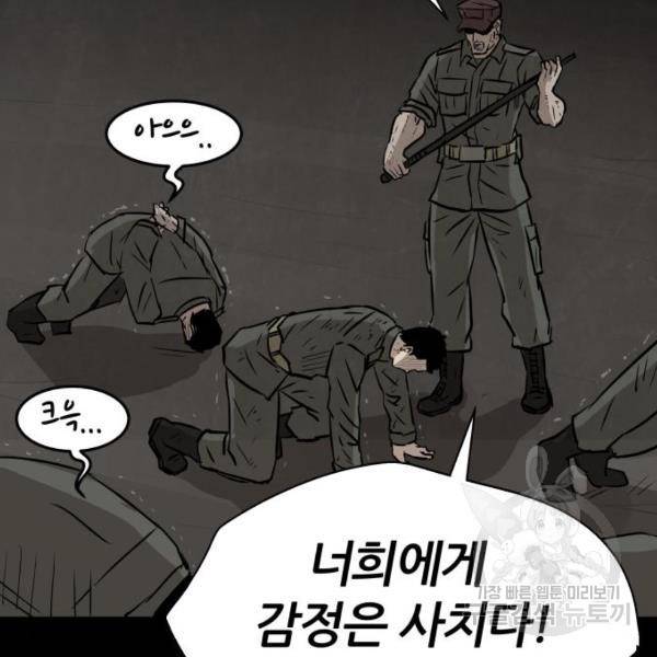 파운더 10화 24