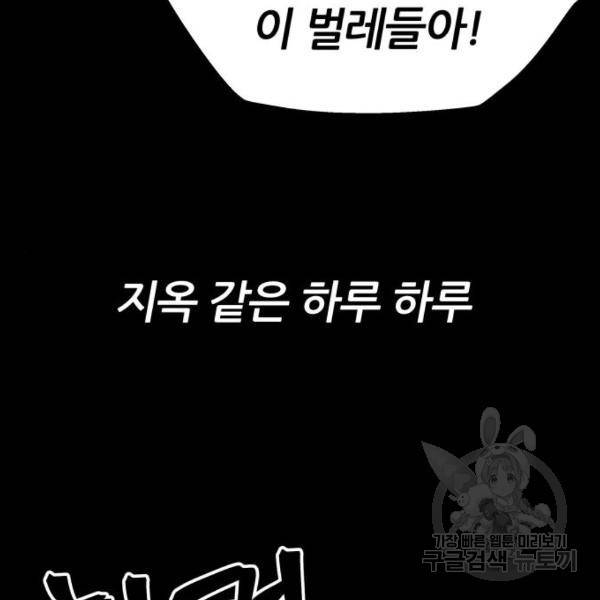 파운더 10화 25