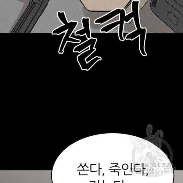 파운더 10화 27
