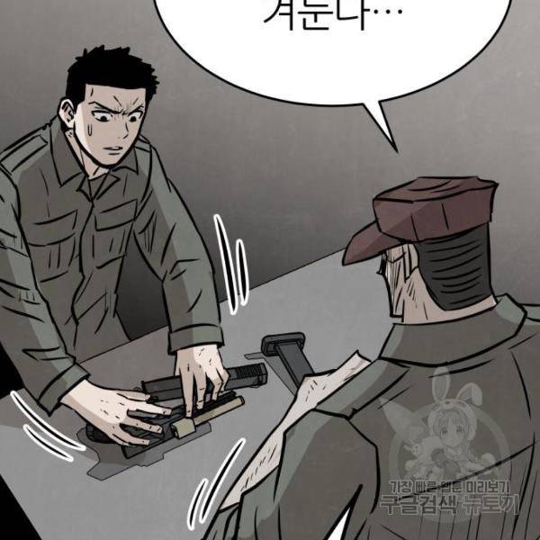 파운더 10화 28