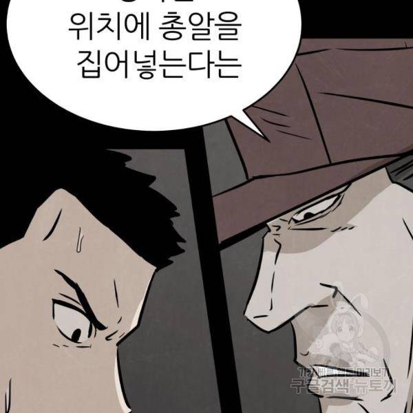 파운더 10화 30
