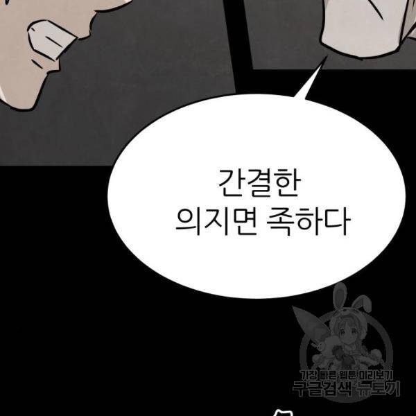 파운더 10화 31