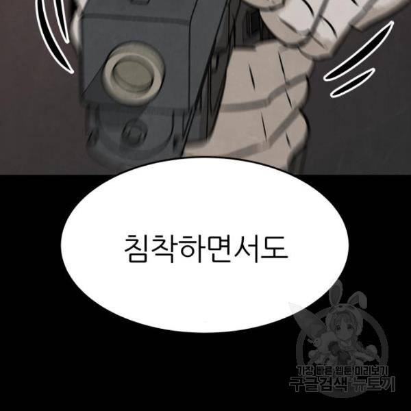 파운더 10화 33