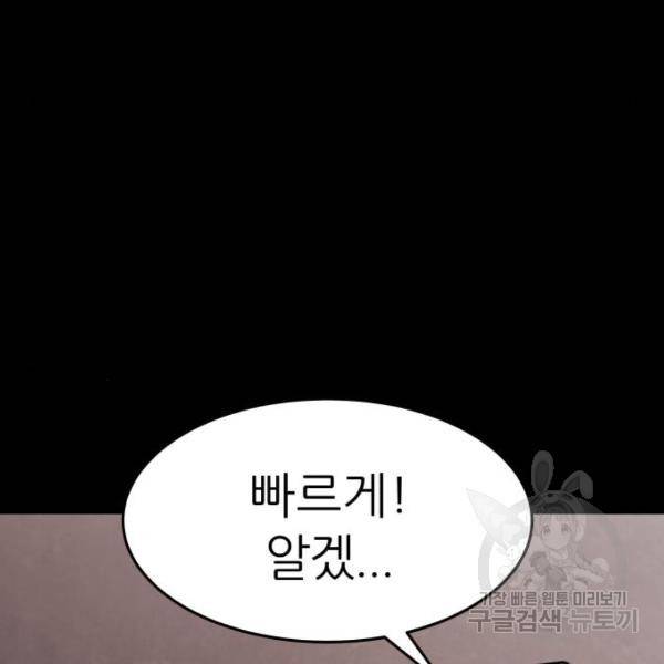 파운더 10화 34