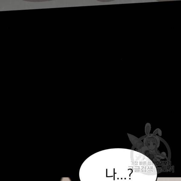 파운더 10화 37