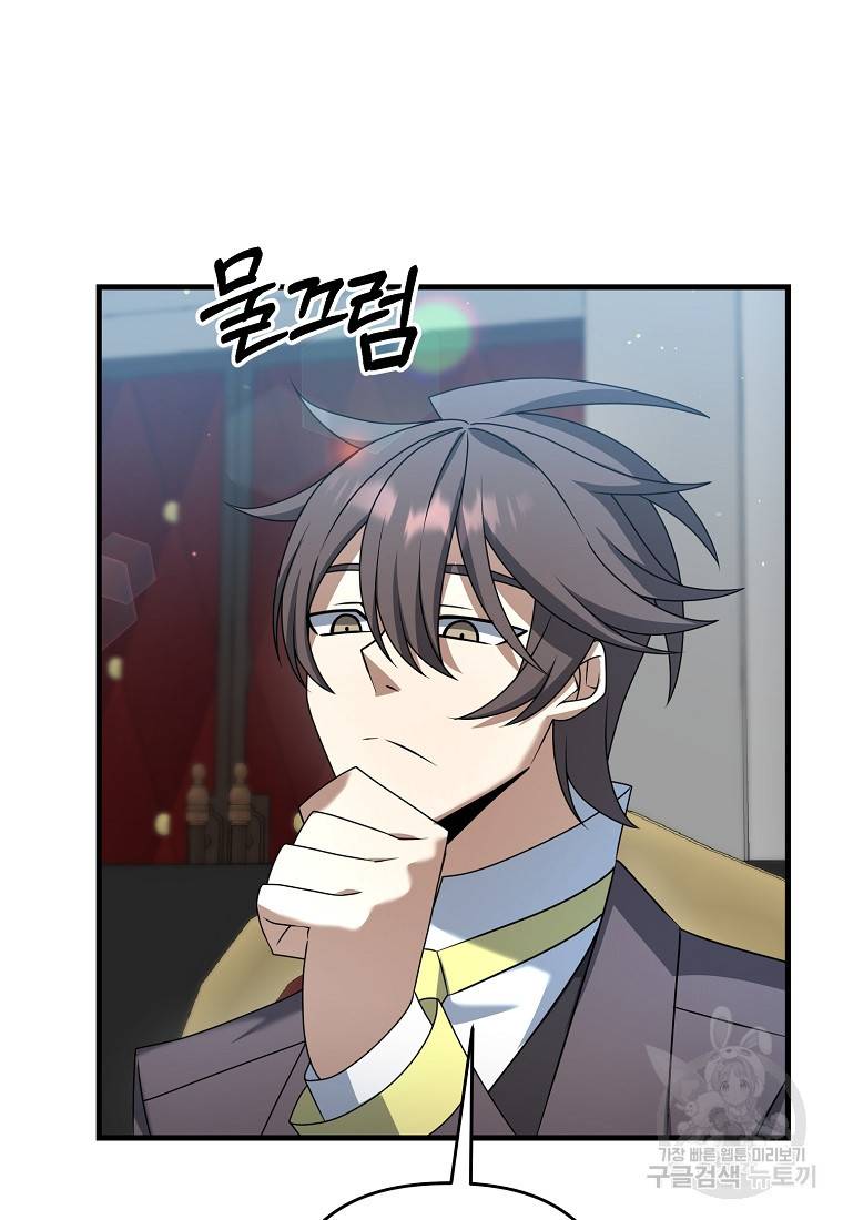 나태한 소드마스터 21화 6