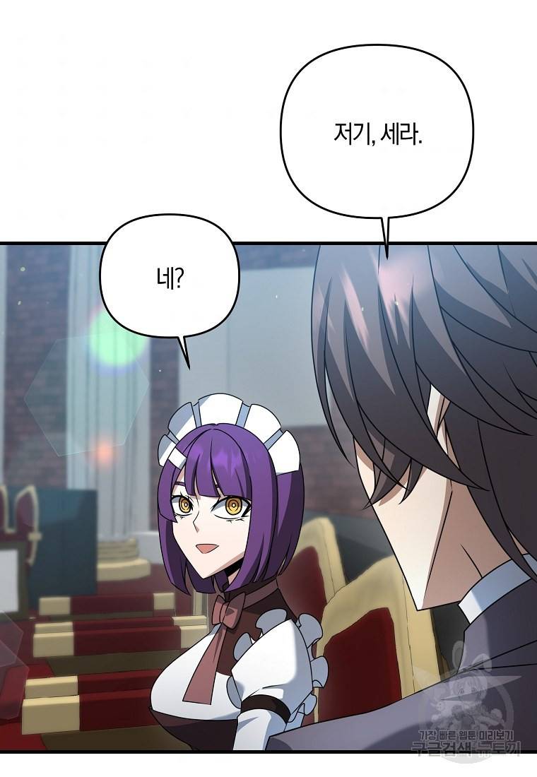 나태한 소드마스터 21화 9