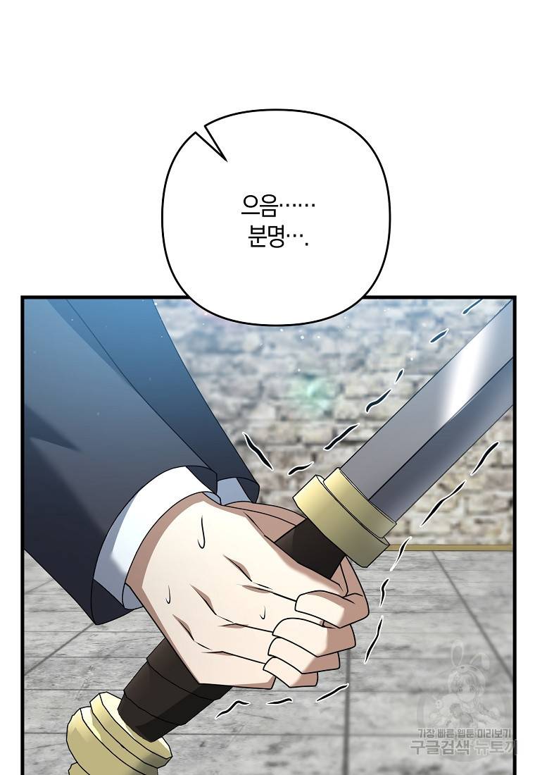 나태한 소드마스터 21화 13