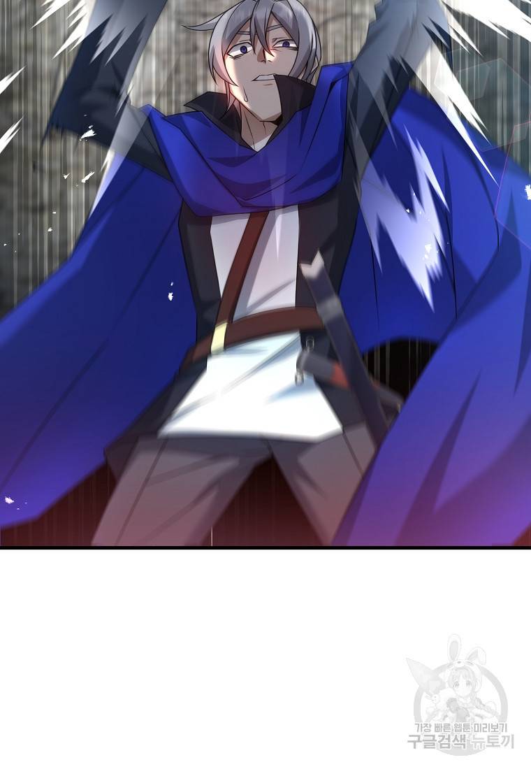 나태한 소드마스터 21화 18