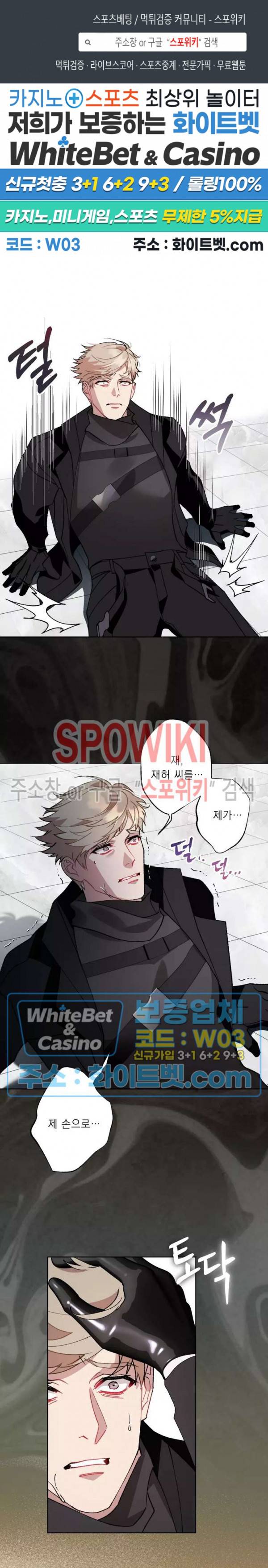 문퀘이크 27화 1