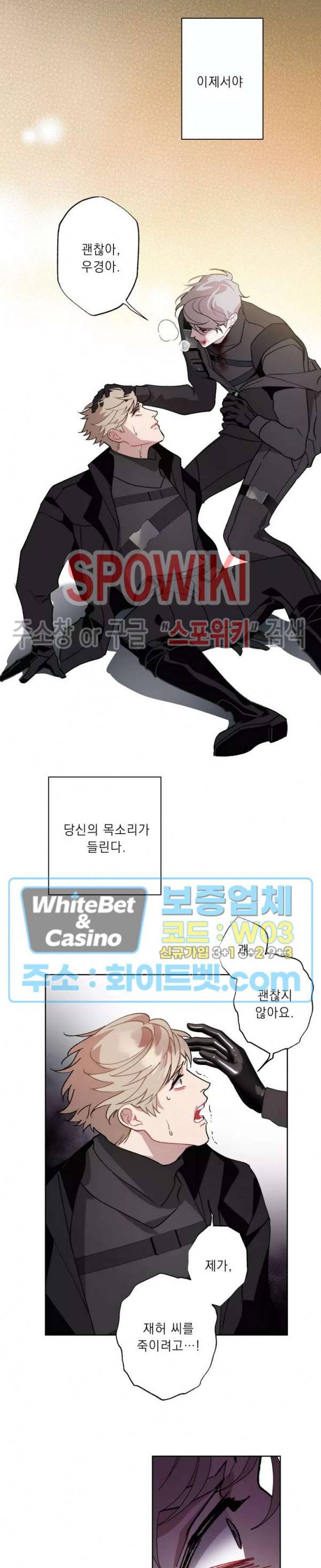 문퀘이크 27화 2