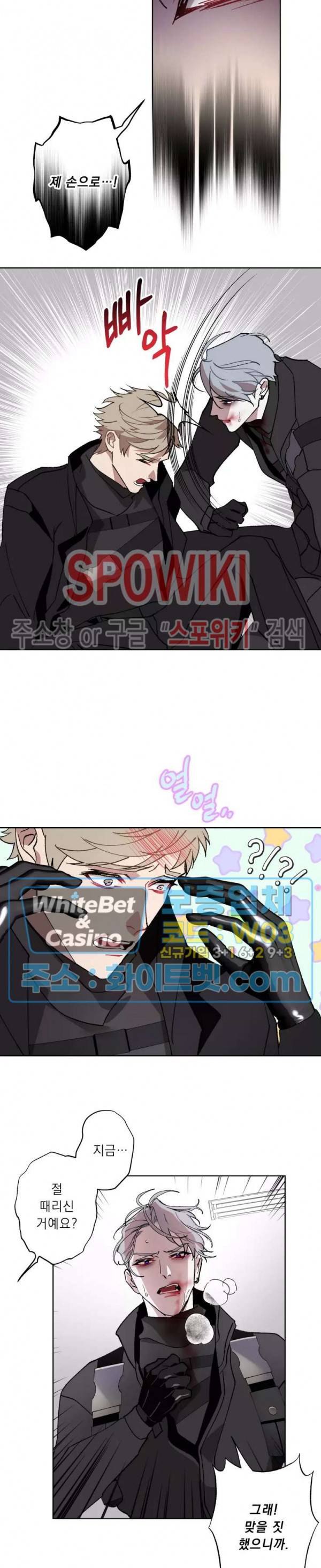 문퀘이크 27화 3