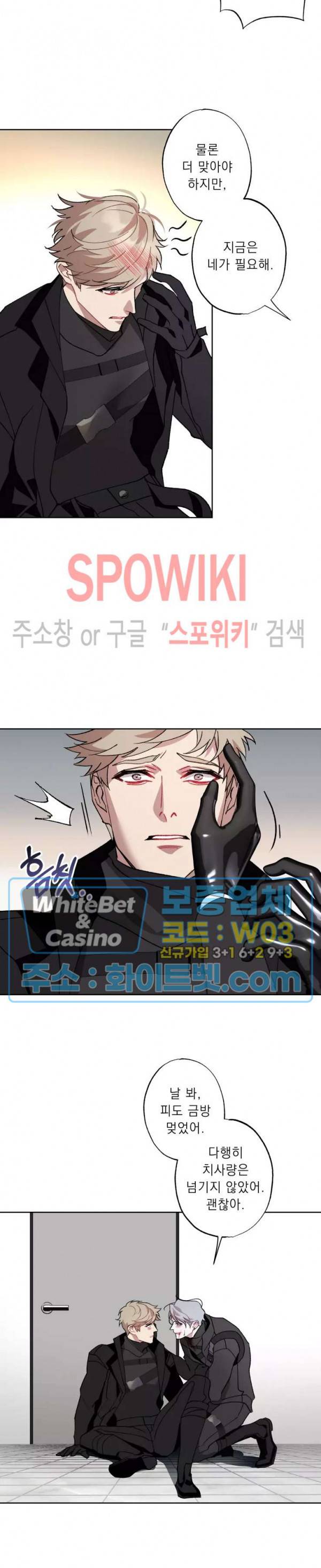 문퀘이크 27화 4