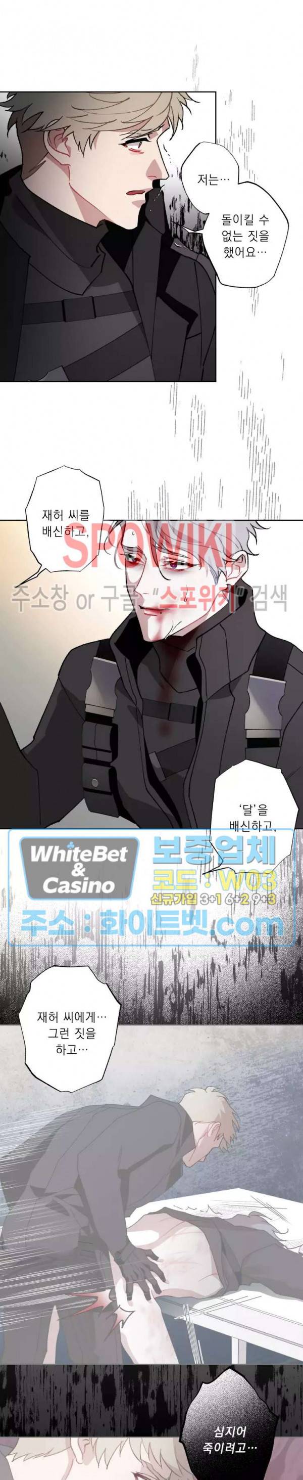 문퀘이크 27화 5