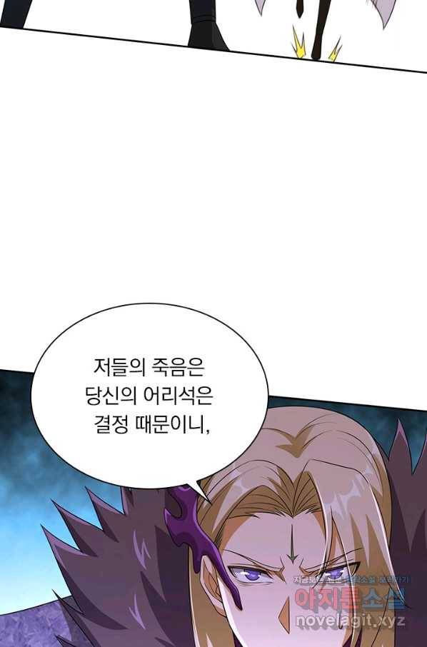 영검존 610화 2