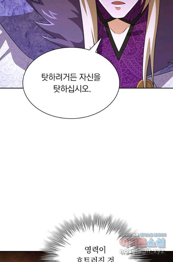 영검존 610화 3