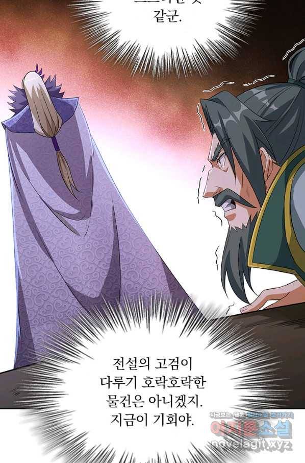 영검존 610화 4
