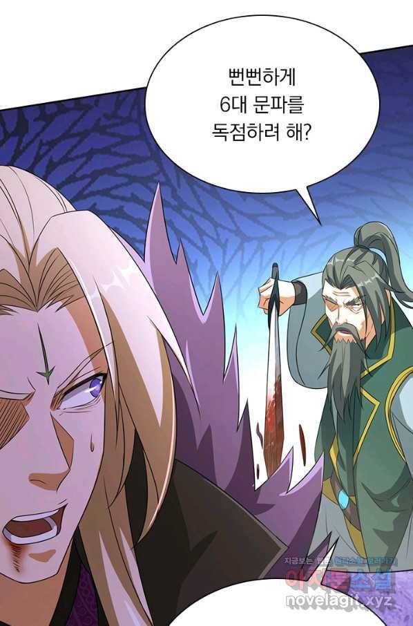 영검존 610화 7
