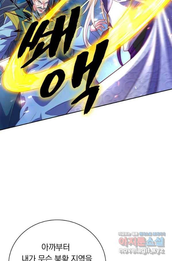 영검존 610화 10