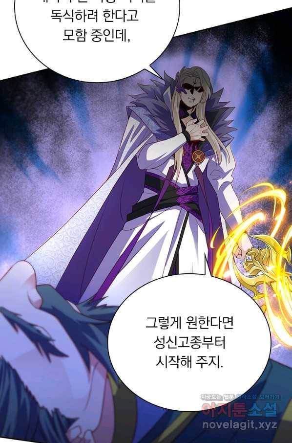 영검존 610화 11