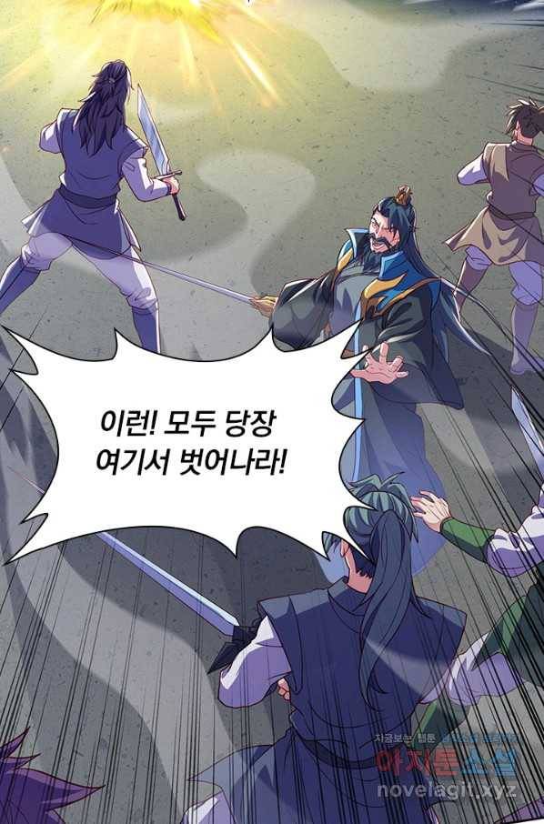 영검존 610화 16