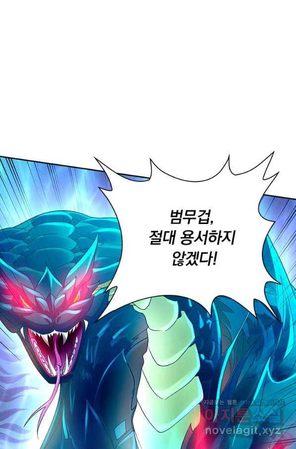 영검존 610화 18