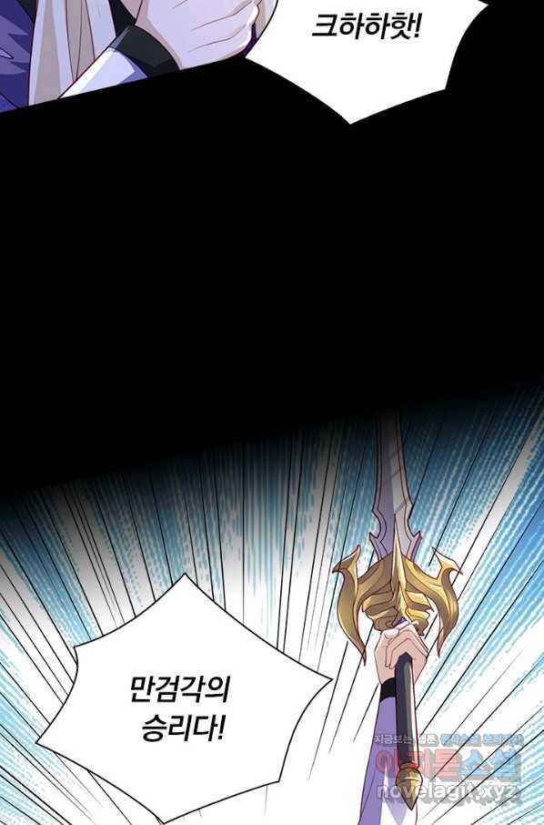 영검존 610화 27