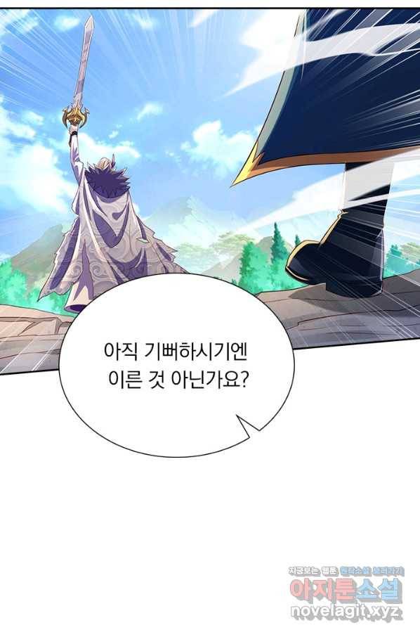 영검존 610화 29