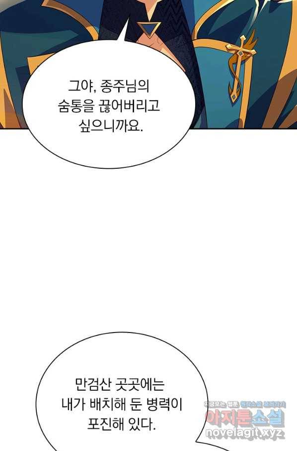 영검존 610화 32