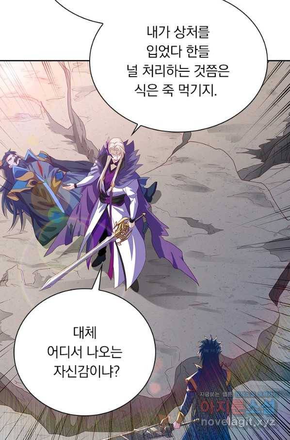영검존 610화 33