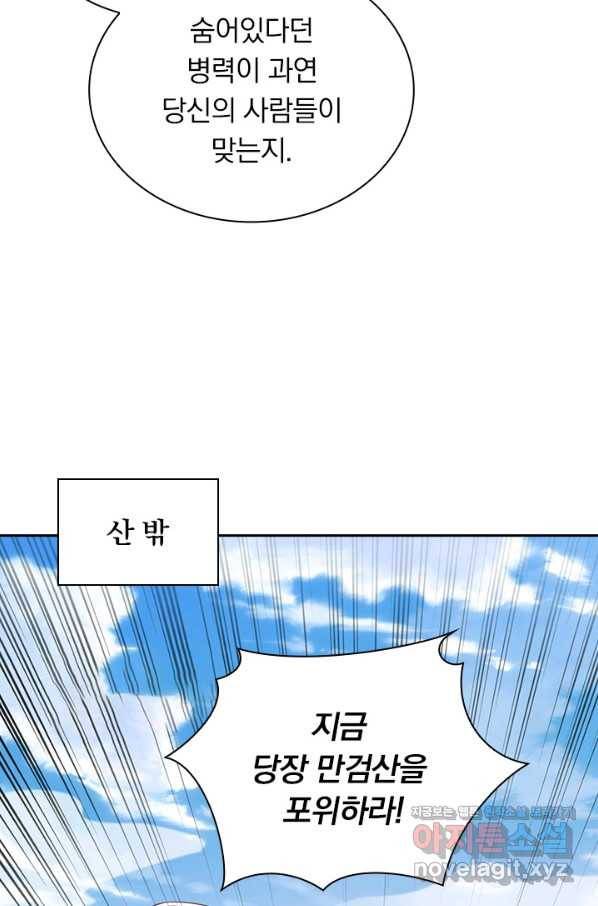영검존 610화 35