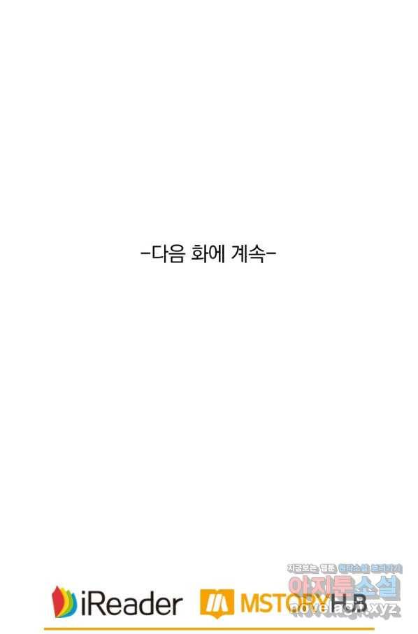 영검존 610화 39