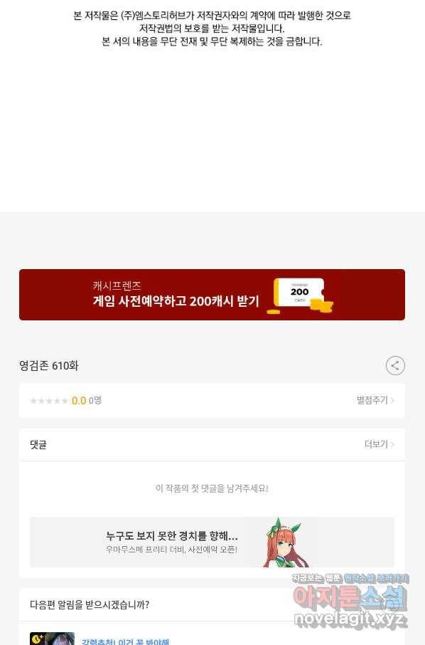 영검존 610화 40