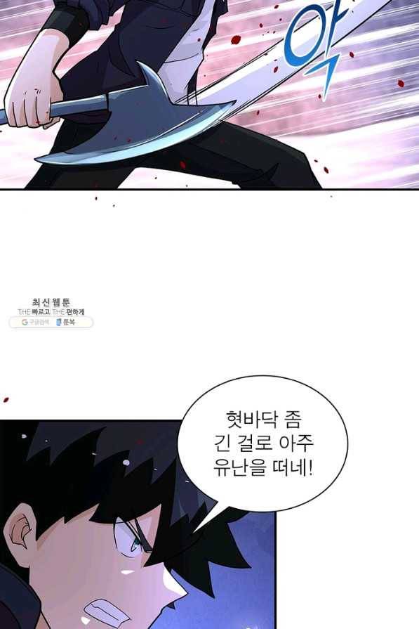 링 오브 가디언 195화 6