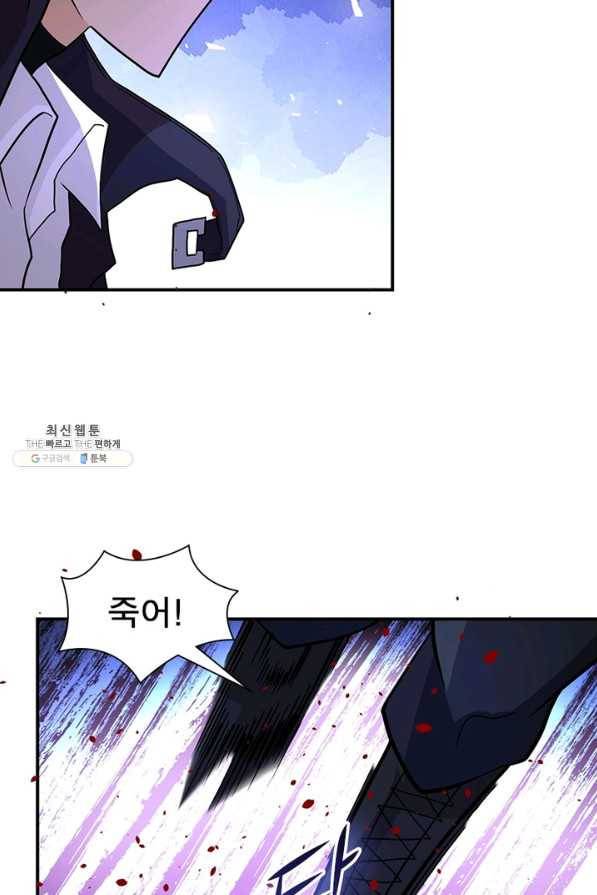 링 오브 가디언 195화 7