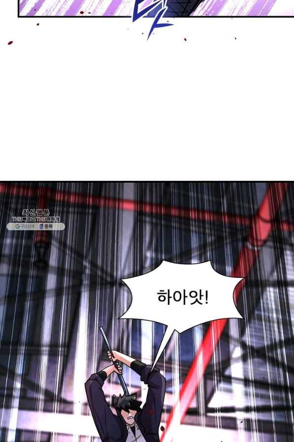 링 오브 가디언 195화 8
